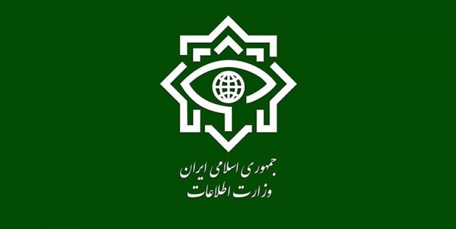 بیانیه وزارت اطلاعات به مناسبت فرارسیدن یوم‌الله 12 فروردین