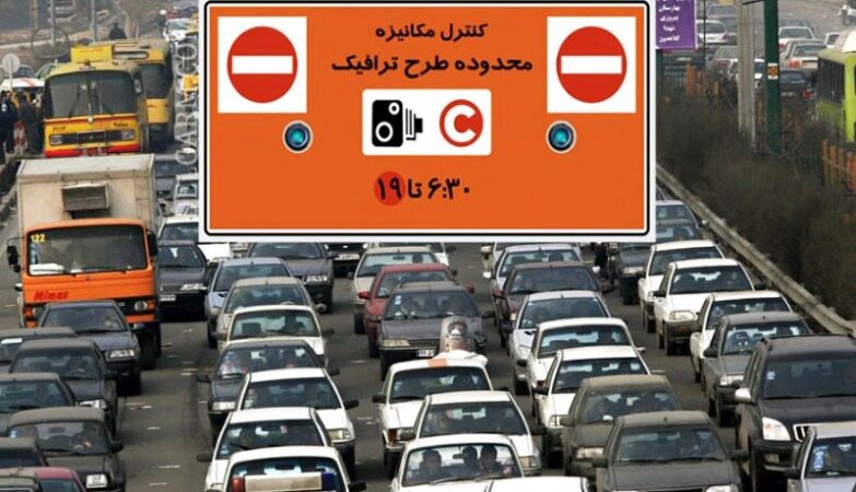  لغو طرح ترافیک تا پایان ماه مبارک رمضان