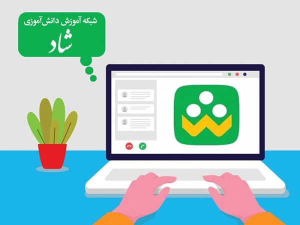 اینترنت رایگان «شاد» برای فعالیت های تابستانه