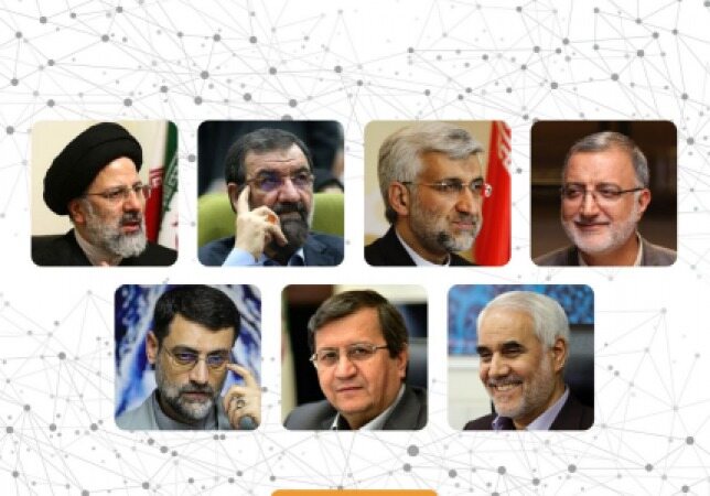 اسامی نهایی کاندیداهای ریاست جمهوری