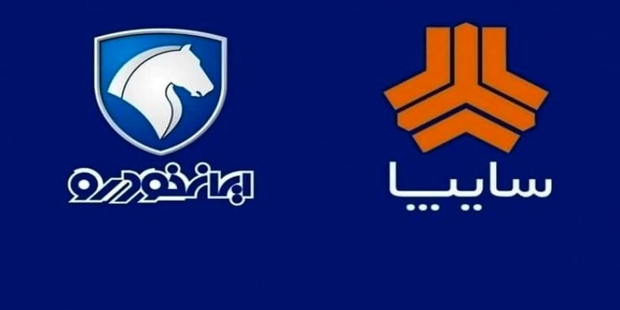 قیمت روز محصولات ایران خودرو و سایپا 4 خرداد 