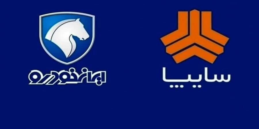 قیمت محصولات سایپا و ایران خودرو 8 خرداد 1400