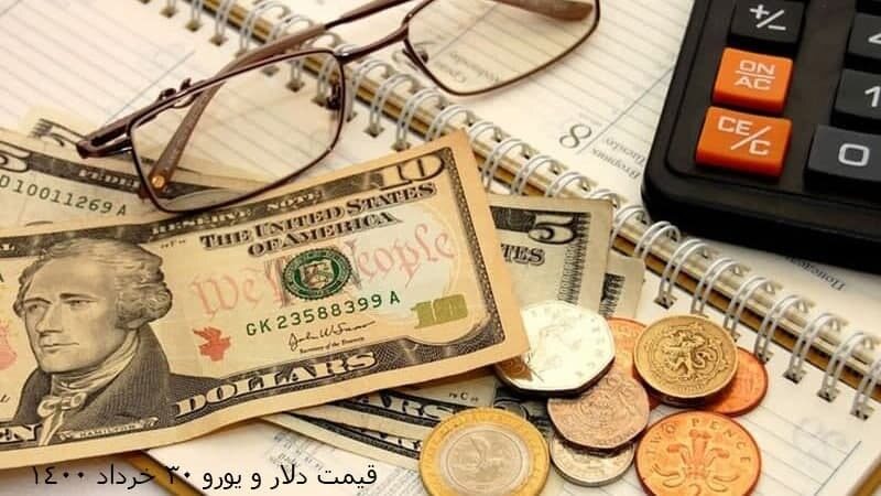 افزایش قیمت دلار و یورو در بازارهای مختلف 30 خرداد