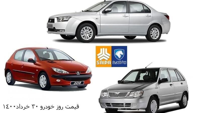  قیمت محصولات ایران خودرو و سایپا 30خرداد 1400