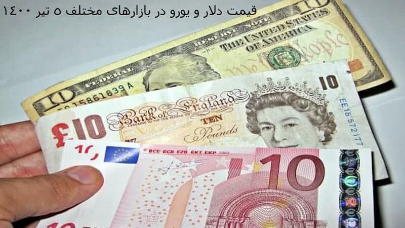 افزایش قیمت دلار و یورو در بازارهای مختلف 5 تیر/دلار وارد کانال 24000 تومان شد
