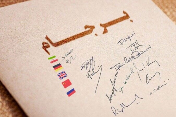 لیست تحریم‌هایی که در صورت توافق در وین لغو می‌شوند