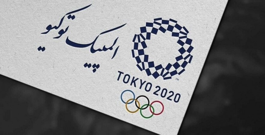 برنامه رقابت‌های المپیک ۲۰۲۰ - روز دوازدهم 