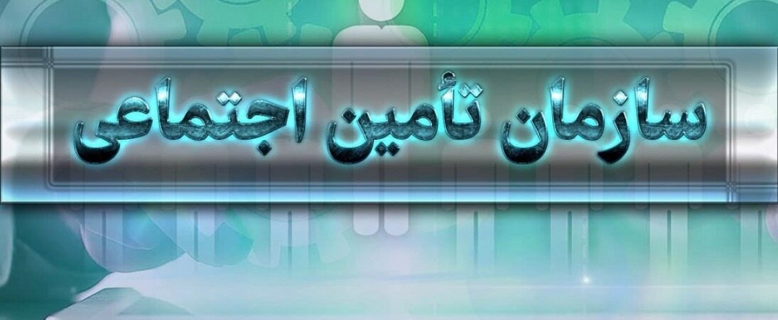 برای برخورداری از غرامت دستمزد ایام بیماری چه شرایطی لازم است؟