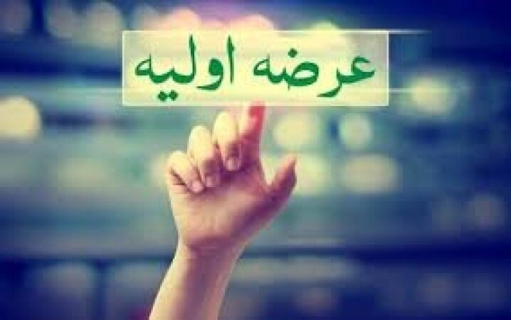 دو عرضه اولیه در یک روز و یک روش جدید دیگر