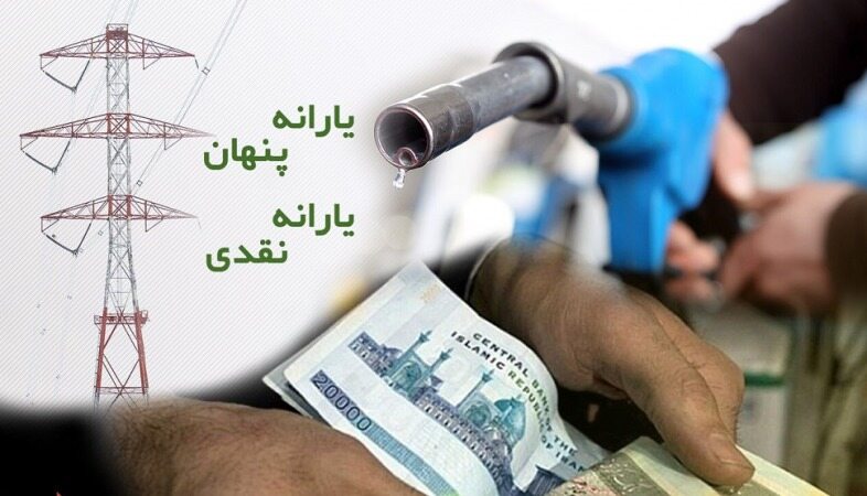 سهم هر ایرانی از یارانه انرژی چقدر است؟