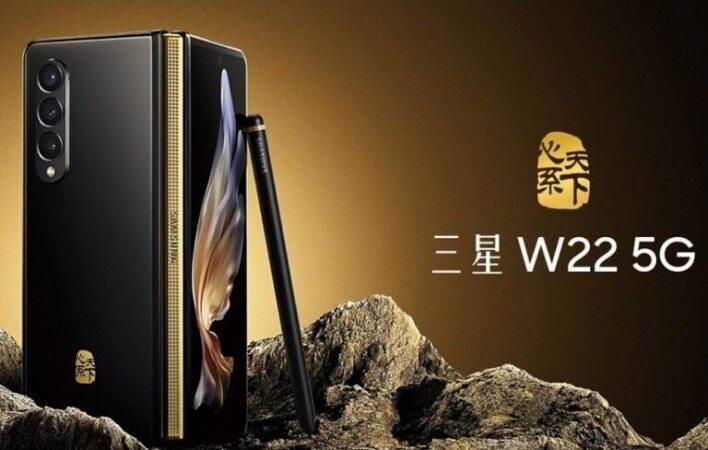 سامسونگ از گوشی تاشوی W22 5G با قیمت نجومی رونمایی کرد