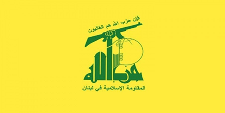 بیانیه حزب‌الله در ارتباط با انفجار تروریستی در دمشق
