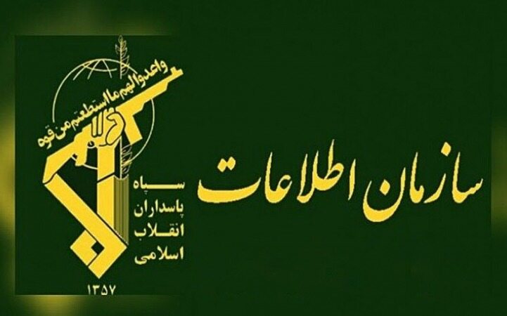 شبکه انحرافی فکری و عقیدتی توسط اطلاعات سپاه کرمان متلاشی شد