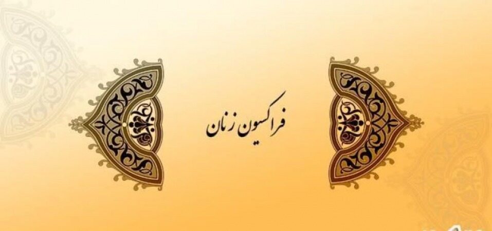 دورکاری مادران شاغل دارای فرزند زیر ۶ سال و دبستانی تداوم یابد