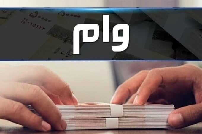 بانک‌ها چقدر به اقتصاد وام دادند؟