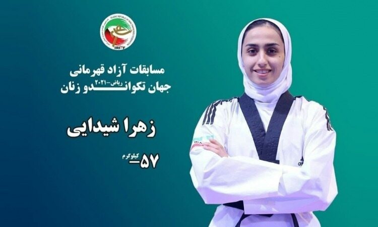 زهرا شیدایی مدال طلا را کسب کرد