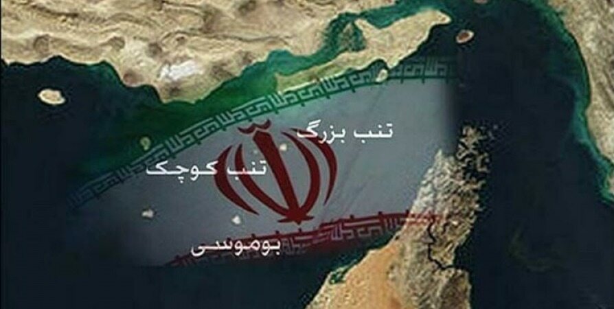 ادعای سخیف شبکه «تی.آر.تی» ترکیه درباره جزایر سه‌گانه ایرانی