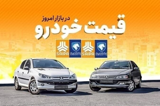 خودرو‌های ایران‌خودرو و سایپا امروز گران شد/پژو ۲۰۷ اتوماتیک 508 میلیون تومان!