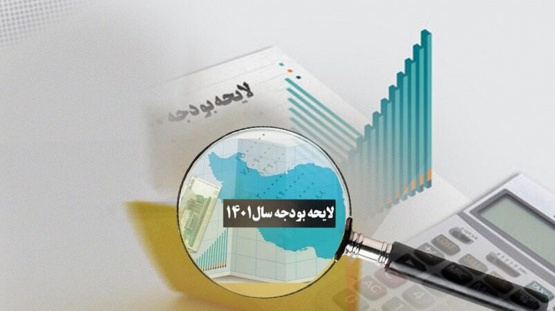 تصویب لایحه بودجه ۱۴۰۱ در هیئت دولت