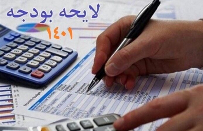 لایحه بودجه ۱۴۰۱ فردا از سوی «رئیسی» تقدیم مجلس می‌شود