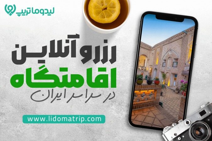 وبسایتی که عصای دست گردشگران و عاشقان سفر است 