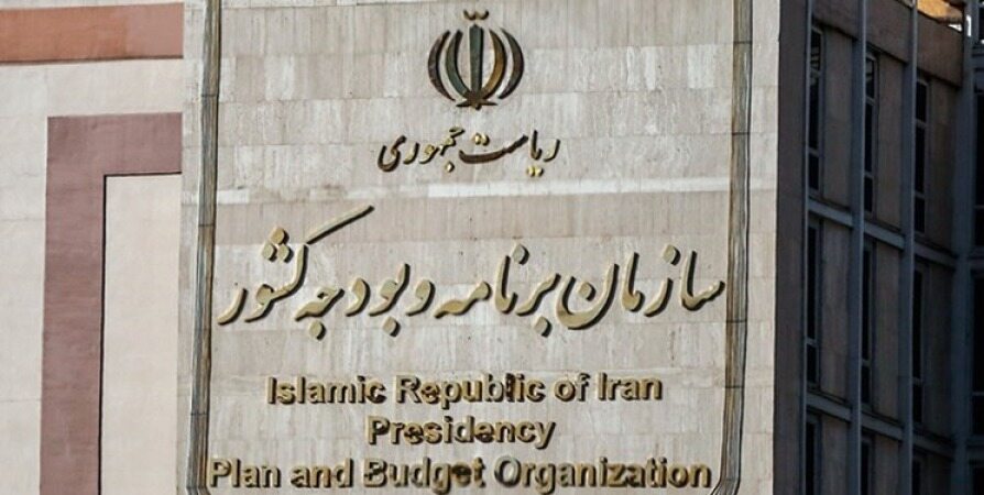 نامه رئیس سازمان برنامه و بودجه به رئیس جمهور