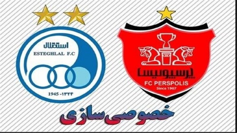 ورود استقلال و پرسپولیس به بورس باید طی همین ماه انجام شود