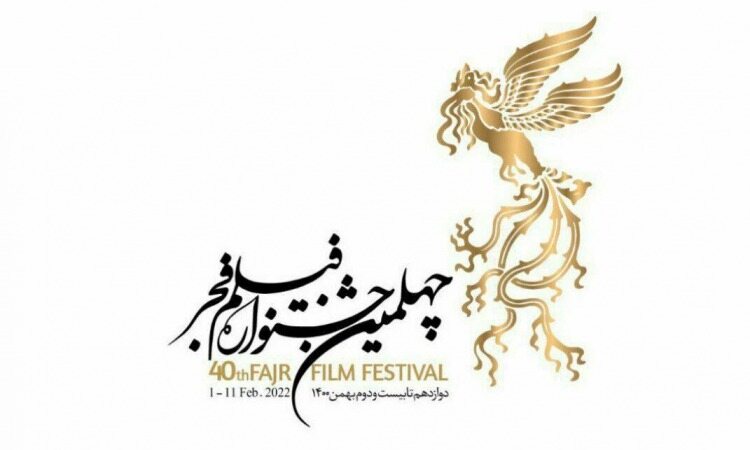 اسامی ۲۲ فیلم بخش مسابقه چهلمین جشنواره فیلم فجر