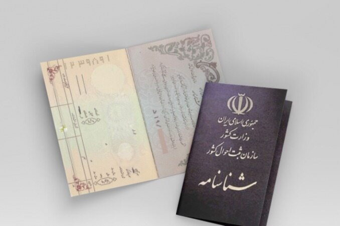 ممنوعیت دریافت کپی مدارک احراز هویتی توسط بانک‌ها و ثبت احوال 