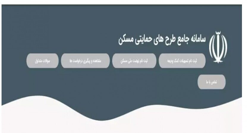 مهلت ثبت نام نهضت ملی مسکن تمدید نمی‌شود