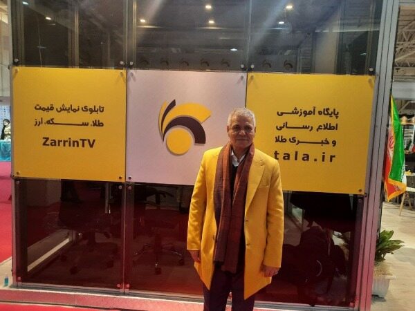 بهترین نمایشگاه طلا و جواهر در ایران
