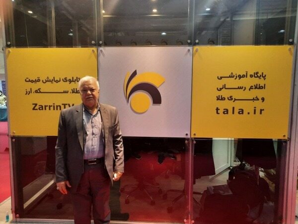 سیزدهمین نمایشگاه طلا و جواهر تهران