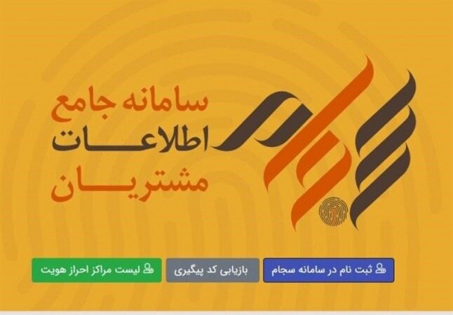 جریمه ۲۰ درصدی در انتظار شرکت‌هایی که سود مجامع را سجامی نمی‌دهند