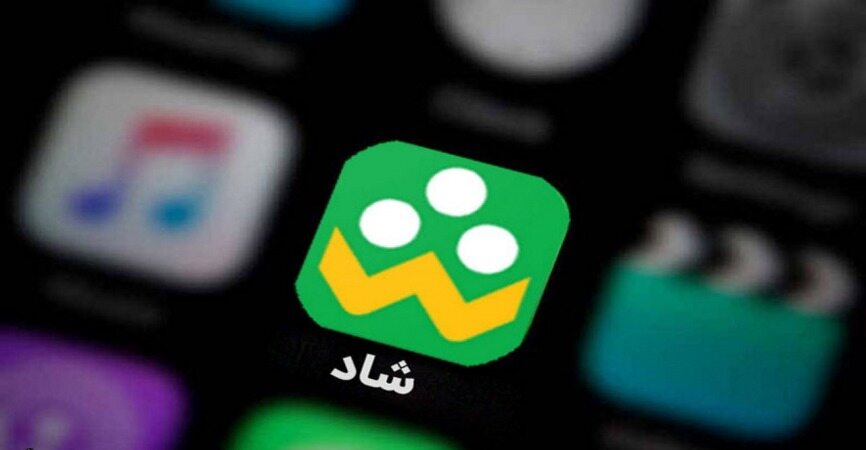 نرم افزار شاد هک نمی شود