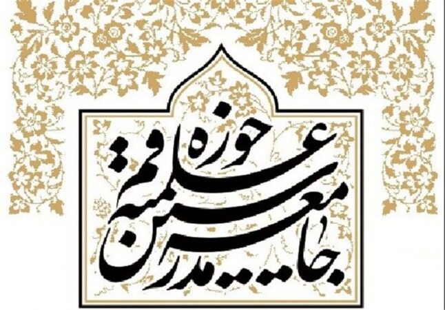 واکنش جامعه مدرسین به سخنان حاشیه‌ساز در جشنواره فجر