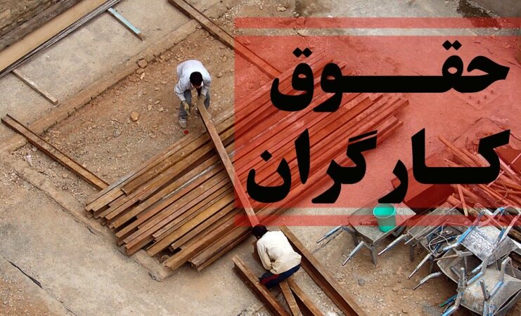 رقم احتمالی حقوق کارگران اعلام شد