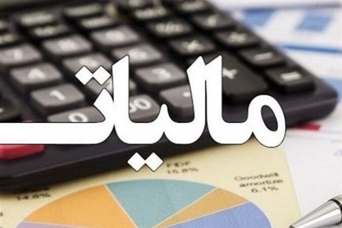 لوکس‌نشین‌ها چقدر مالیات دادند؟
