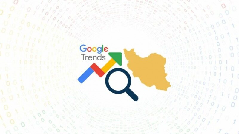 بیشترین جستجوی ایرانی‌ها در گوگل طی سال 1400
