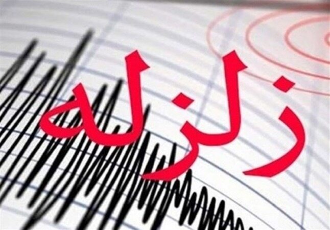 زلزله ۴.۸ ریشتری در استان فارس