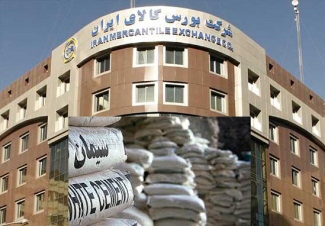 عرضه یک میلیون و ۲۰۰ هزار تن سیمان در بورس کالا؛ امروز