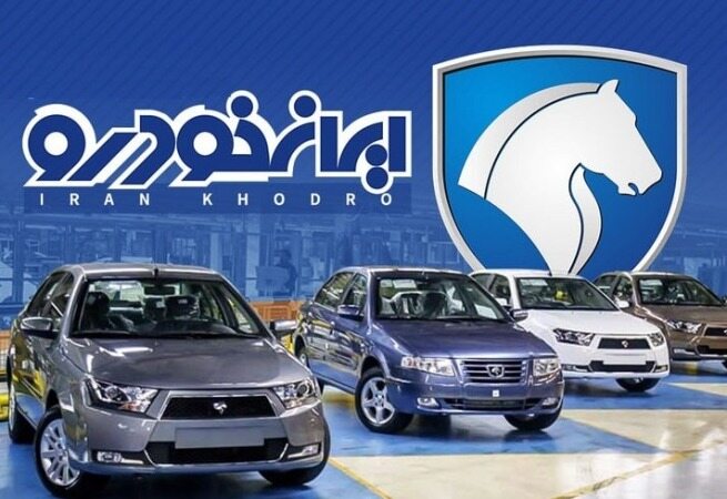 دو شرط مهم ایران خودرو برای حذف قرعه کشی 