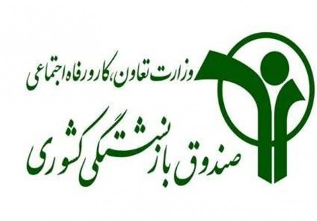 جبران خسارت درمان بازنشستگان شامل چه خدماتی است؟