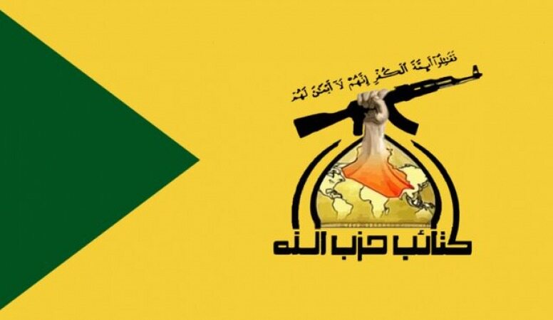حزب‌الله عراق: ترکیه دنبال نفت و گاز عراق است