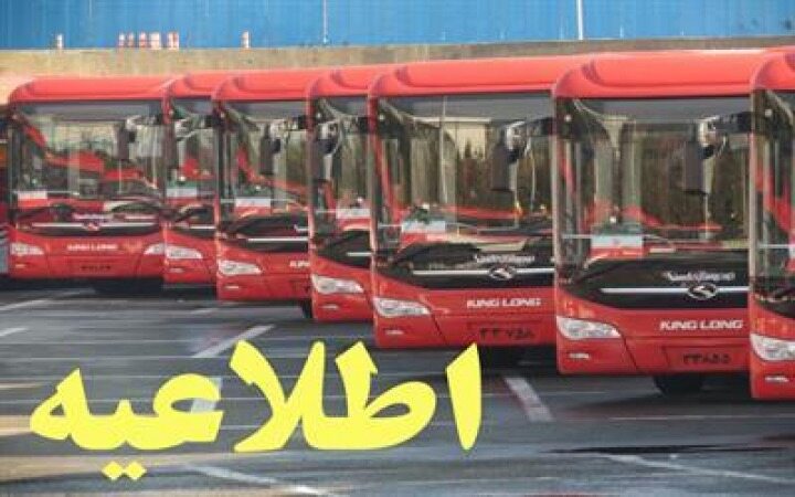 خطوط سرویس دهنده اتوبوسرانی برای راهپیمایی روز قدس