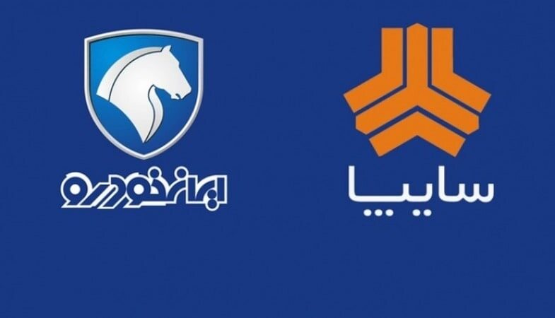 افزایش قیمت خودرو‌های ایران‌خودرو و سایپا ۱۰ اردیبهشت ۱۴۰۱