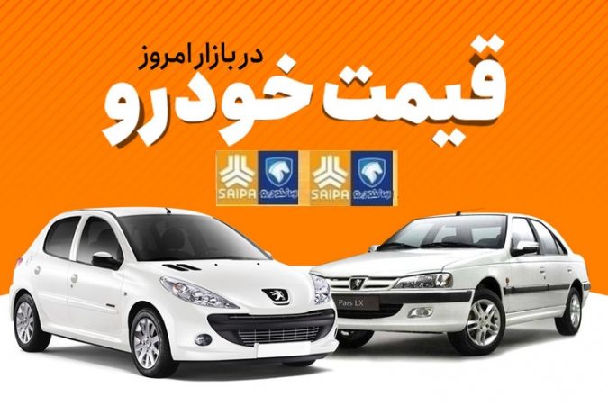 قیمت خودرو‌های ایران‌خودرو و سایپا ۲۰ اردیبهشت ۱۴۰۱/کوئیک اتوماتیک پلاس ۳۳۵ میلیون تومان