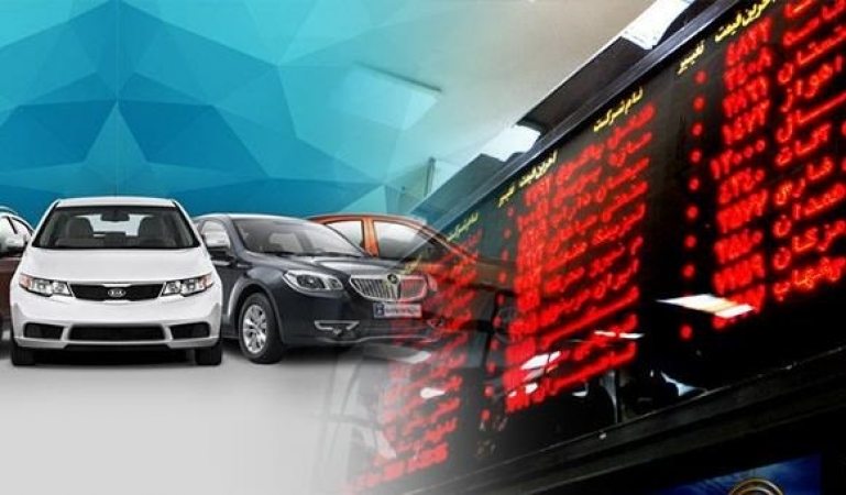 درخواست مهم وزارت صنعت درباره عرضه خودرو در بورس کالا 