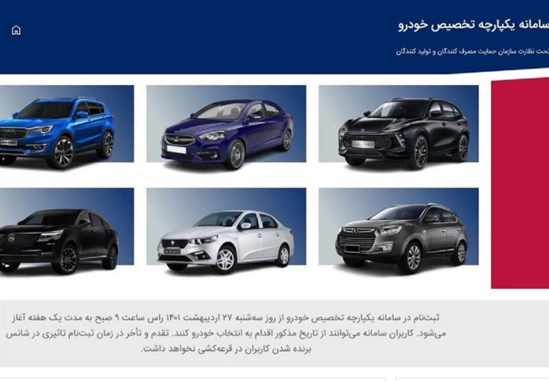  خبری مهم درباره اعلام اسامی برندگان قرعه کشی خودرو