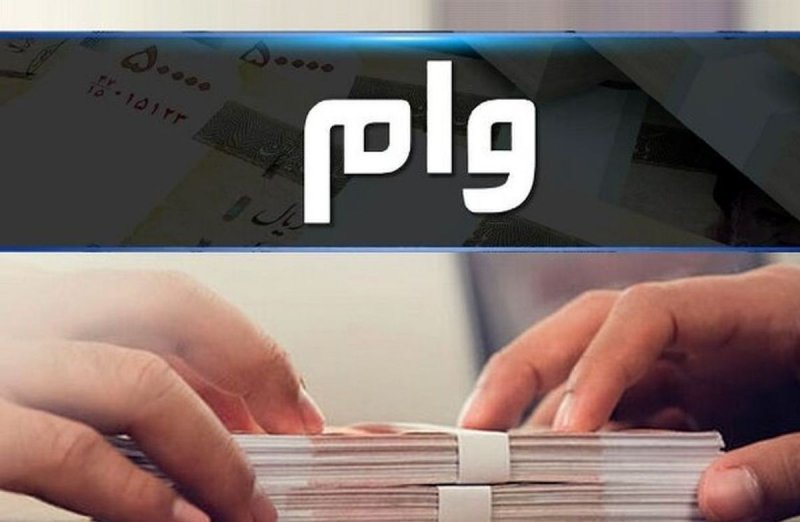 بانک‌ها در ۱۴۰۰ چقدر وام دادند؟ 
