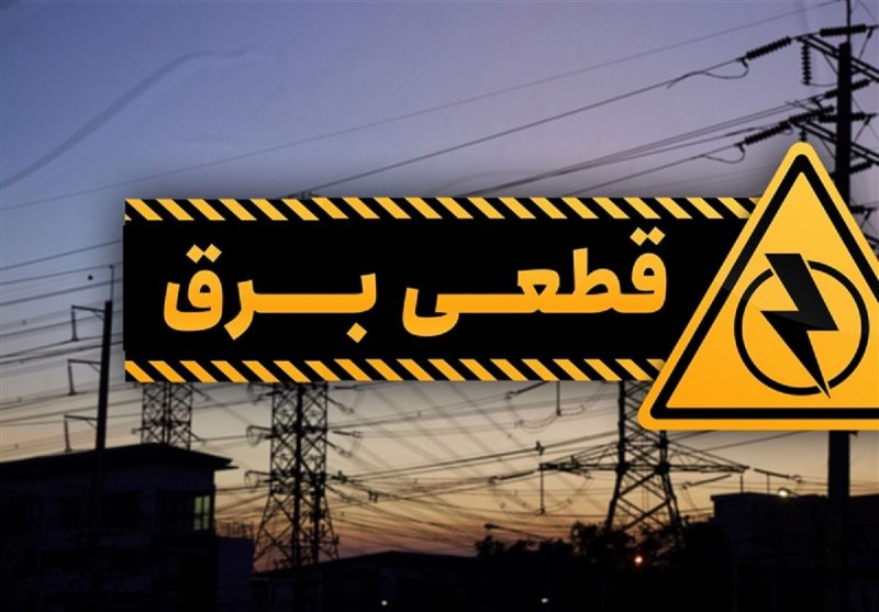  هشدار «شهریاری» به وزیر نیرو درباره قطعی برق صنایع دارویی